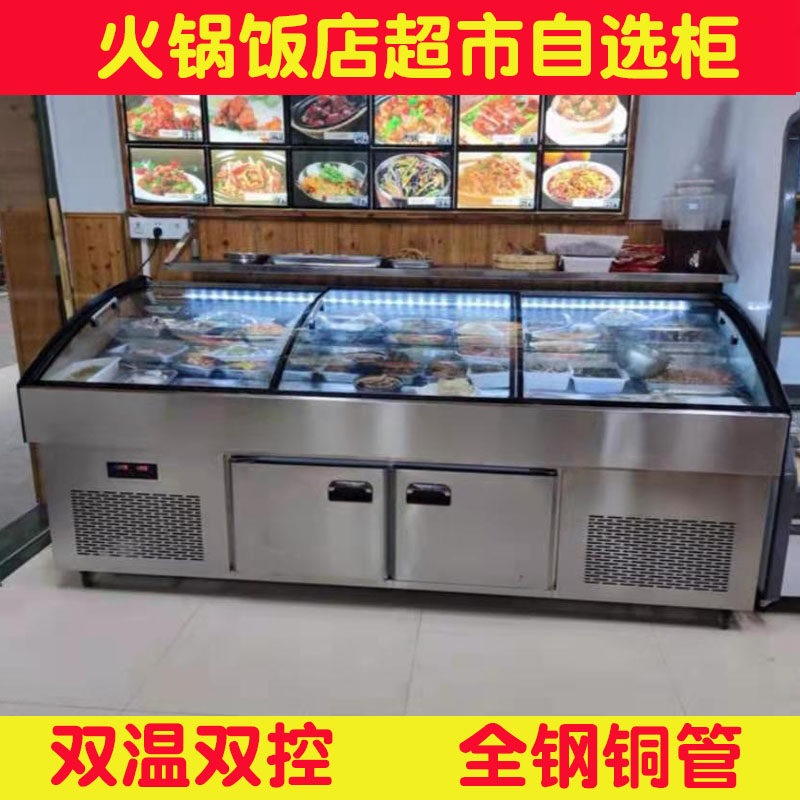 Hongxinshun ladder ice table display cabinet seafood barbecue commercial restaurant ordering cabinet fresh-keeping cabinet double temperature freezer Ming file