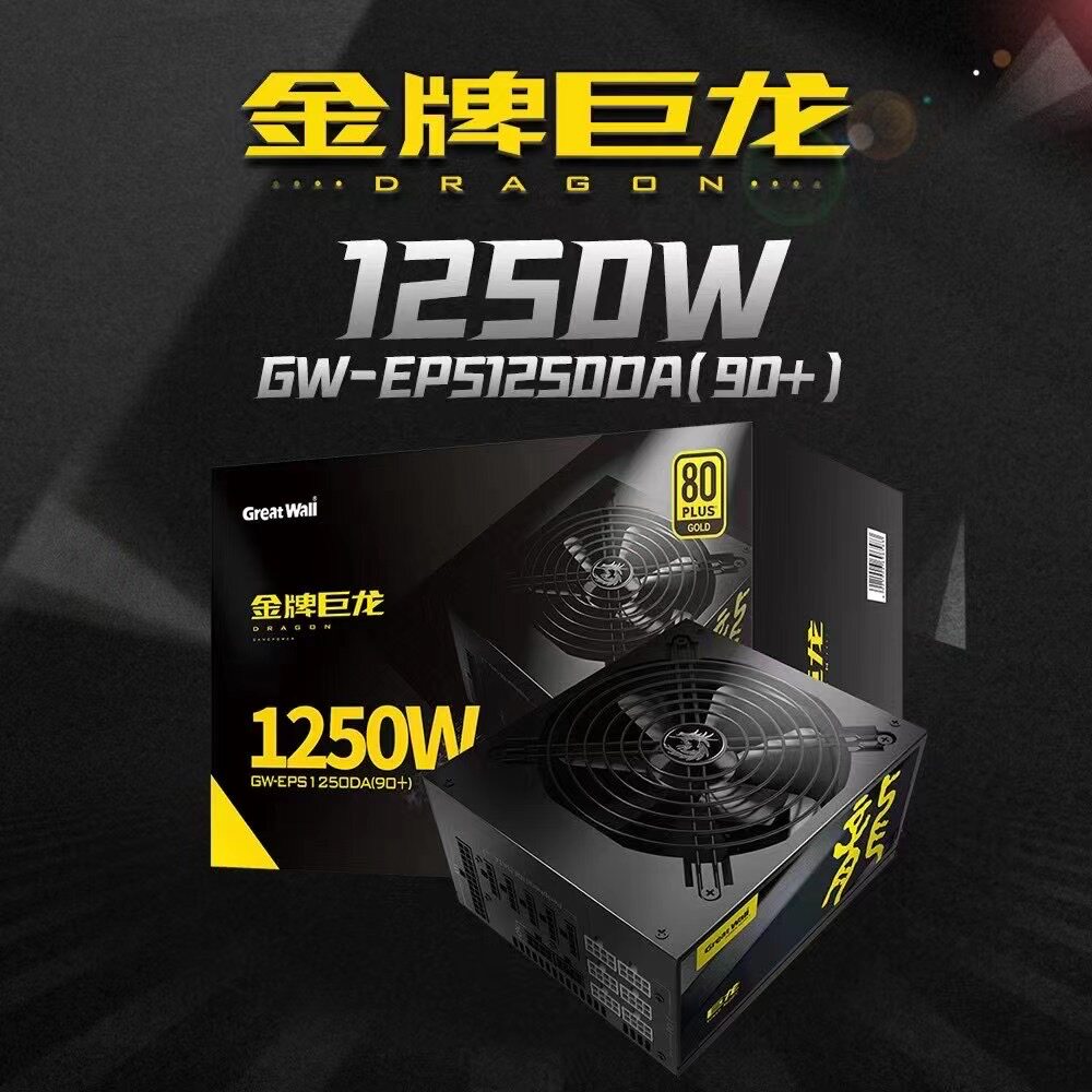 Great Wall rated 1250W Dragon Gold Medal Computer Power Supply 800W1000W1650W2000W Full Module E-sports Edition