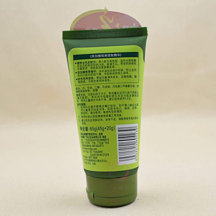 Xian Weina Gouguesin 65g Tẩy tế bào chết cho da mặt Làm sạch sâu giúp loại bỏ bụi bẩn Nam chính hãng kem tẩy da chết mặt