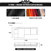 Комбинированная позиция 2-L-I Стала полная кожа (W352*D157*H62) [Выбор цвета]