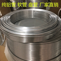 1060 pure aluminum hose aluminum coil manual bending seamless cooling heat conductive hollow aluminum tube outer diameter 4 6 8 10mm