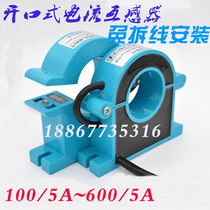 Open type current transformer maintenance current transformer Open and close type transformer 100-600A