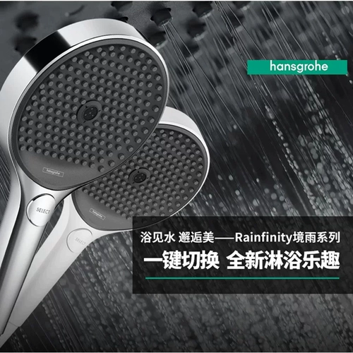 汉斯格雅 Hansgrohe German Original Rainfinity130mm Руночный душ