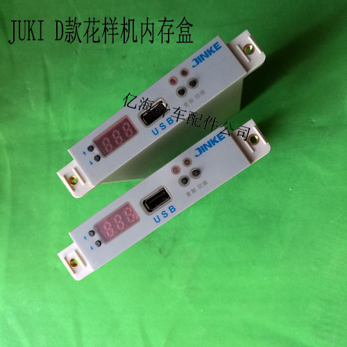 Zuqi flower prototype special 210D221D215D 1 44m ordinary floppy drive simulation U disk SFR1M44