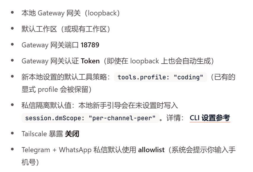 新手怎样正确地“养虾OpenClaw”，做到避坑不踩雷？这些“坑”你一定要知道！