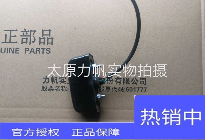 Lifan Motorcycle KP250 LF250-3R KPM200-3B Rear license plate light License plate light original accessories