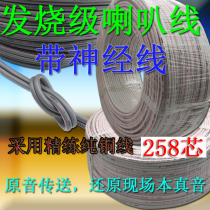 Professional fever speaker speaker cable oxygen-free copper wire pure copper high quality audio cable DIY power amplifier audio cable