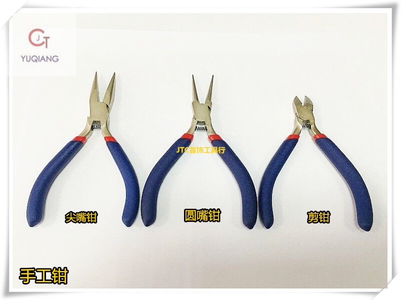 Needle-nose pliers round-nose pliers cutting pliers winding pliers TDK hand pliers jewelry DIY tools jewelry hardware tool pliers