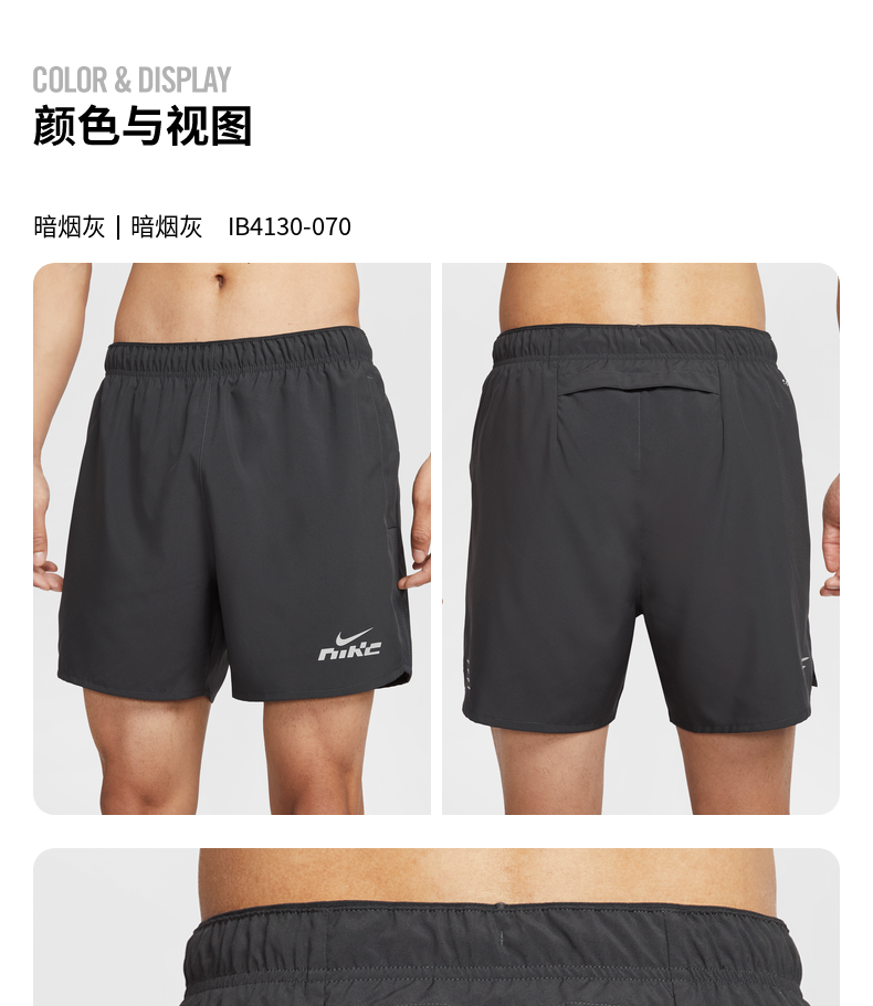 Бег брюки 耐克男速干跑步短裤(含衬裤)夏季新款官方nike challenger ib4130