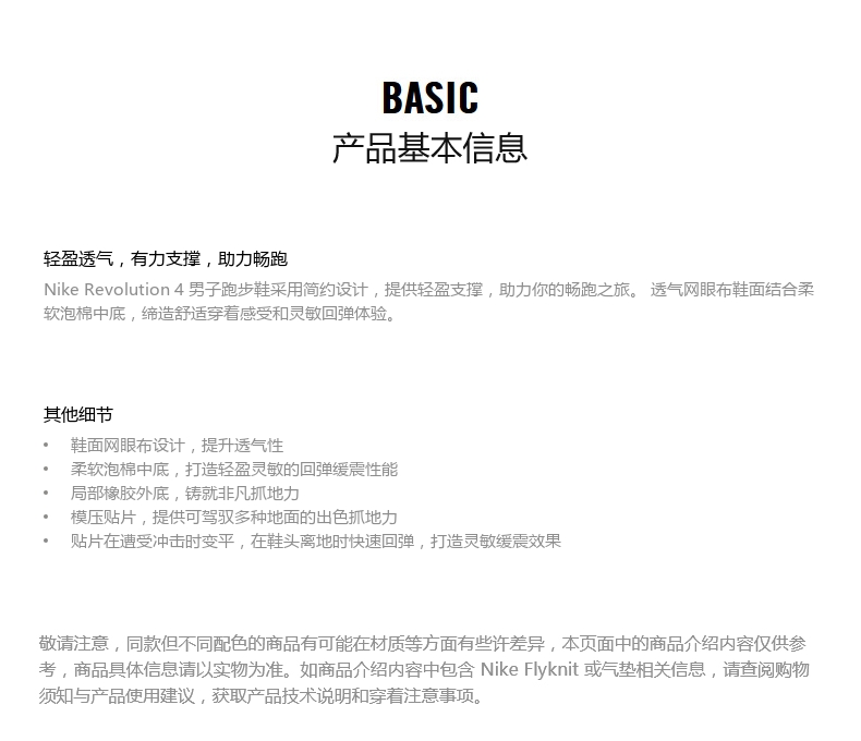 耐克Nike Nike Revolution 4 男跑步鞋 图4