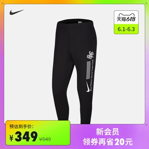 Nike耐克官方NIKE ESSENTIAL 男子跑步长裤DH4346