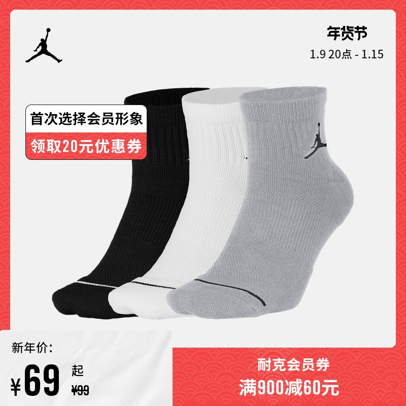 Jordan official Nike Jordan EVERYDAY MAX ANKLES sports socks (3 pairs) breathable SX5544