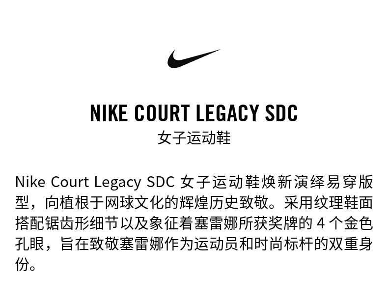 耐克COURT LEGACY SDC 女子运动鞋 皮革鞋面 图1