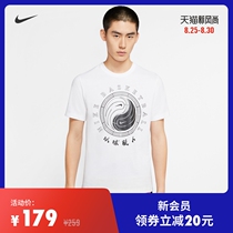  Nike Nike official NIKE YIN YANG Mens Basketball T-shirt New summer cotton CD1130