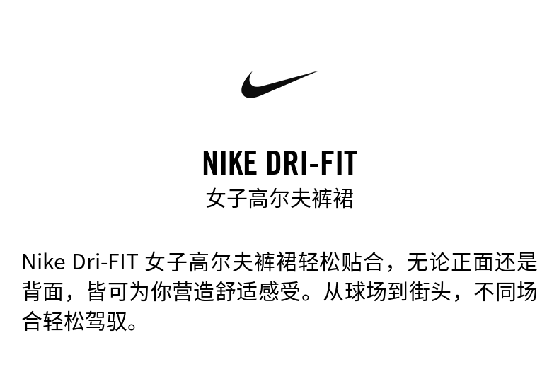 Nike nike официальный DRI-FIT женщина гольф юбка-брюки осень быстросохнущие Функциональный ветер DO6776    