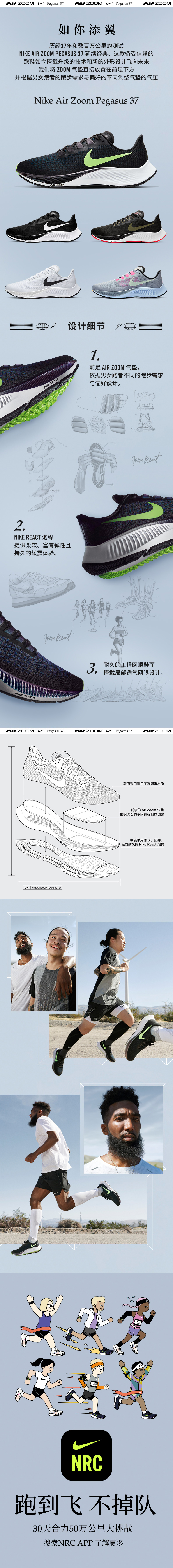 耐克 20年新品 飞马37 男子跑步鞋 AIR ZOOM双倍加厚 图1