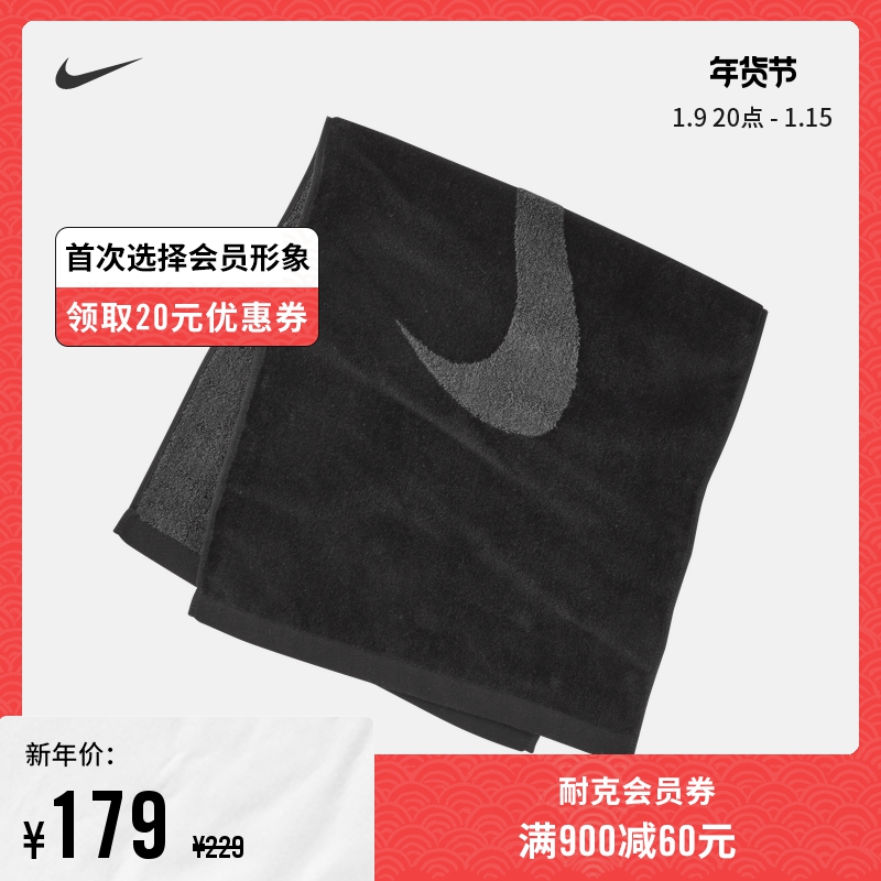 Nike Nike official SPORTS towel SWOOSH training comfortable AC2093