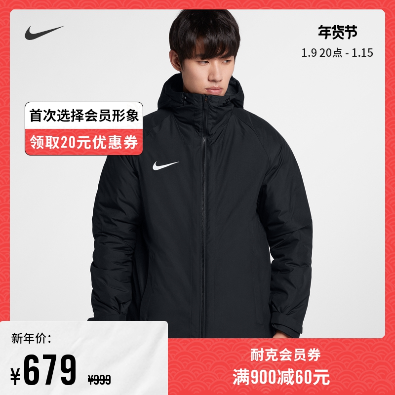 Nike Nike official ACADEMY18 men's football jacket coat warm 893799