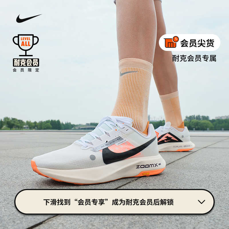 Nike Nike official ULTRAFLY men's cross-country running shoes spring breathable light and light shock motion DX1978 -Taobao