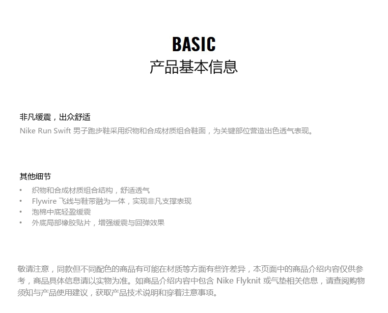 耐克 Nike RUN SWIFT 男缓震透气跑步鞋 图7