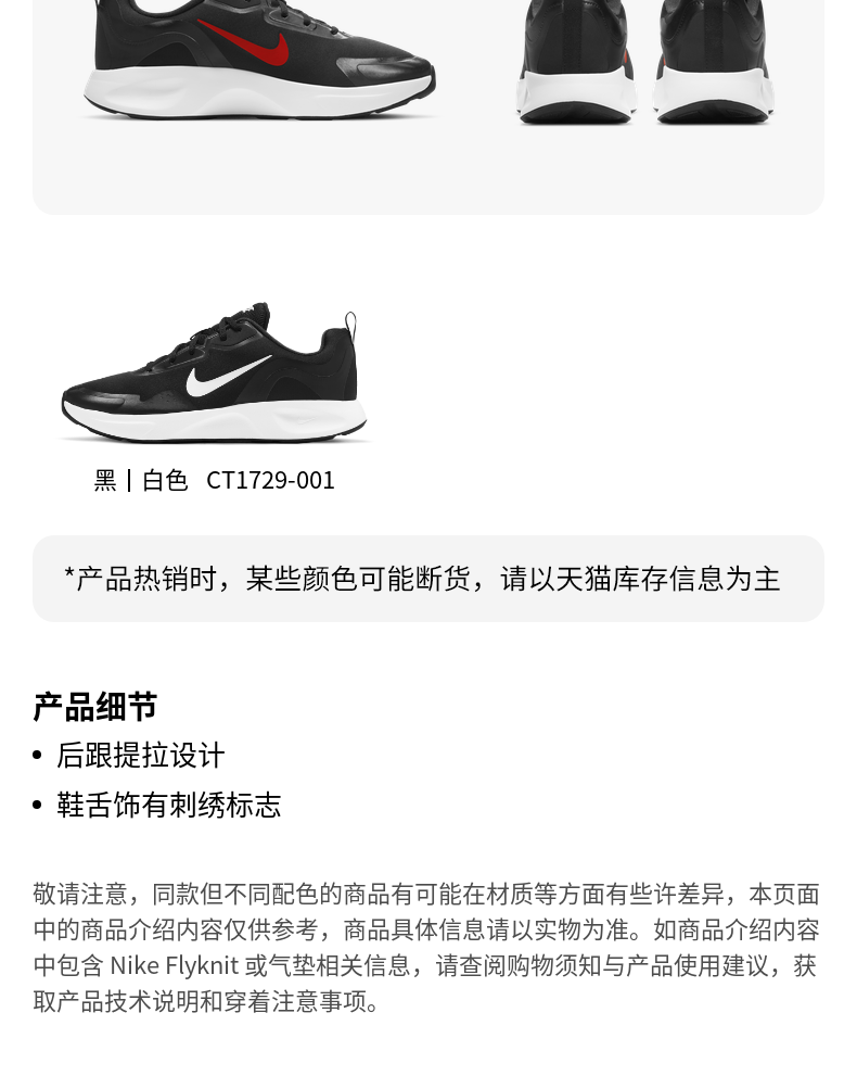 耐克 WEARALLDAY WNTR 男子运动鞋 图6