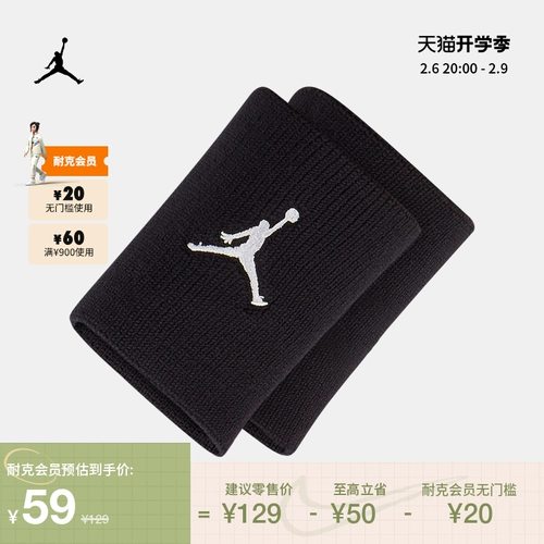 Официальный чиновник Jordan Nike Jumpman Защита 1 Пара спортивных скоростей Speed ​​Dry Comfort AC4094