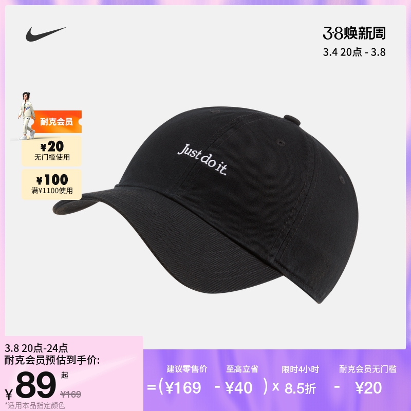 Nike official adjustable sports cap pure cotton breathable stitching embroidery shading baseball cap CQ9512