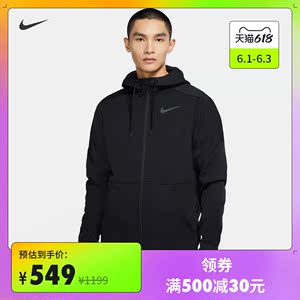 Nike 耐克官方NIKE THERMA 男子训练夹克外套新款CU7367