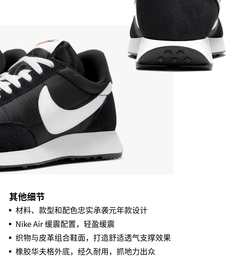 耐克 经典 AIRTAILWIND 79 男子运动鞋 图3
