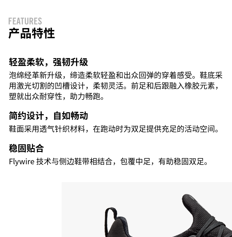 耐克 FREE RN 5.0 NEXT 男子赤足跑步鞋 图2