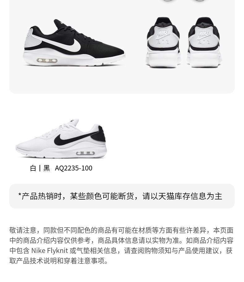 耐克 NIKE AIR MAX OKETO 男子运动鞋 图5