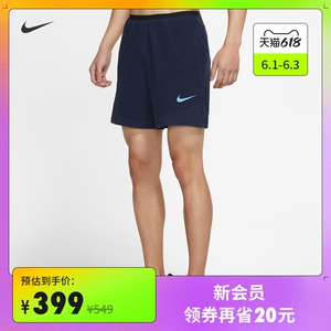 Nike耐克官方PRO REP男子训练短裤运动裤速干梭织透气休闲CU4992