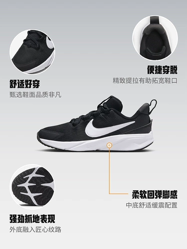 Nike Offical Star Runner 4 Детские кроссовки для лета легко надевать и снять DX7614