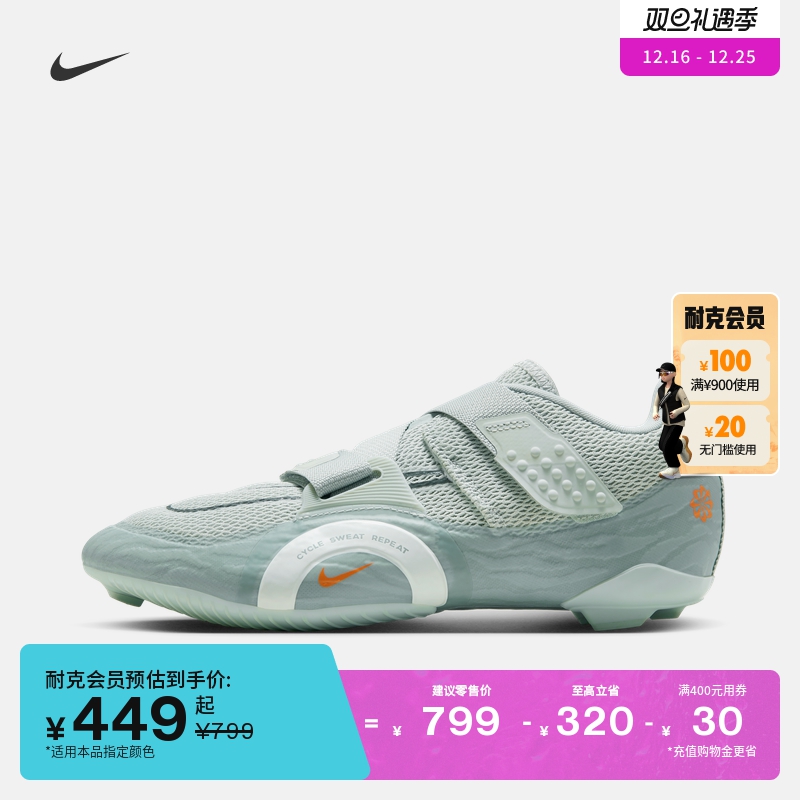 Nike Nike Official Superrep Cycle 2 Men Training Shoes Winter Indoor Cycling Lock Shoes DH3396-Taobao