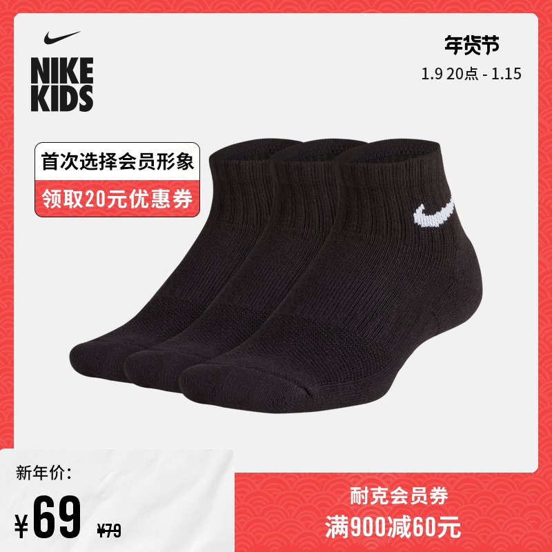 Nike Nike official EVERYDAYCUSHIONED ANKLE big boy Sports children socks 3 pairs SX6844