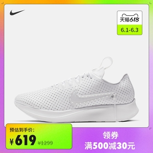 Nike 耐克官方NIKE ZOOM FLY SP NCXL 男/女跑步鞋CI5919