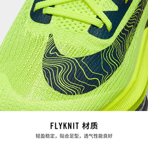 Nike耐克官方ZOOM ALPHAFLY NEXT% FK男子跑步鞋新款马拉松DC5238