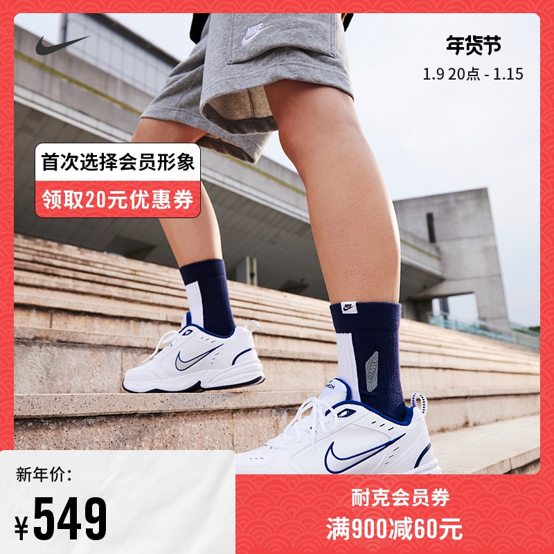 Nike Nike official AIR MONARCH IV men's training shoes sports daddy shoes casual shoes 415445
