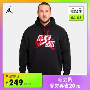 Jordan 官方JORDAN JUMPMAN CLASSICS 男子起绒套头连帽衫CK6737