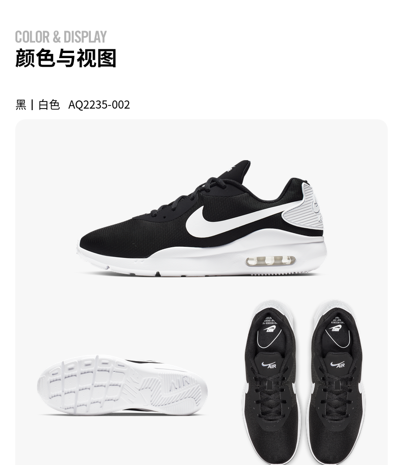 耐克 NIKE AIR MAX OKETO 男子运动鞋 图4