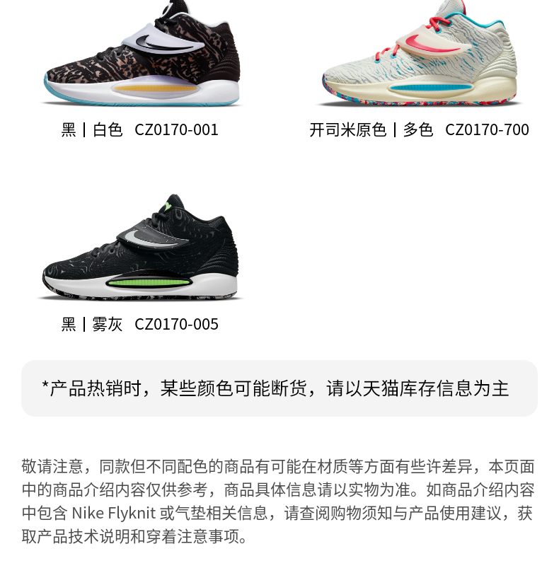 杜兰特同款 耐克 KD14 EP 男女篮球鞋 图9