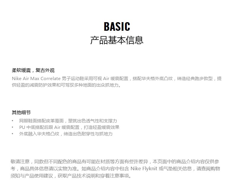 耐克Nike Air Max Correlate 男子运动鞋 图4