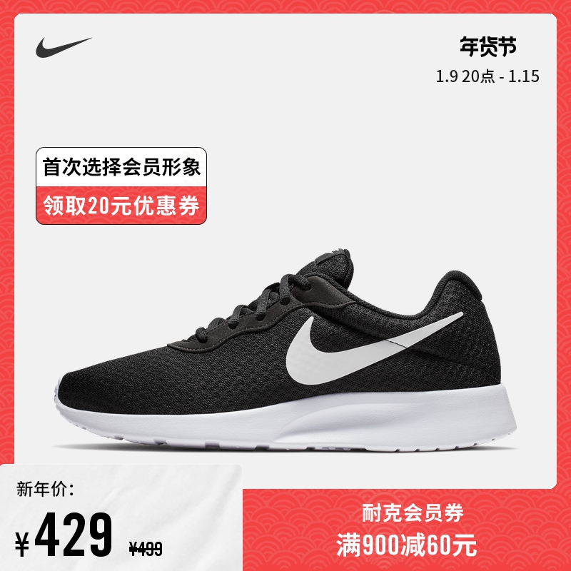 Nike Nike Official TANJUN Men's Sneakers Breathable Lightweight Shock Fashion Comfortable Simple 812654