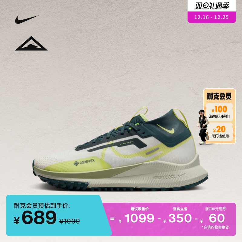 Nike Nike official PEGASUS TRAIL 4 GORE-TEX waterproof female cross-country running shoes FN7771-Taobao