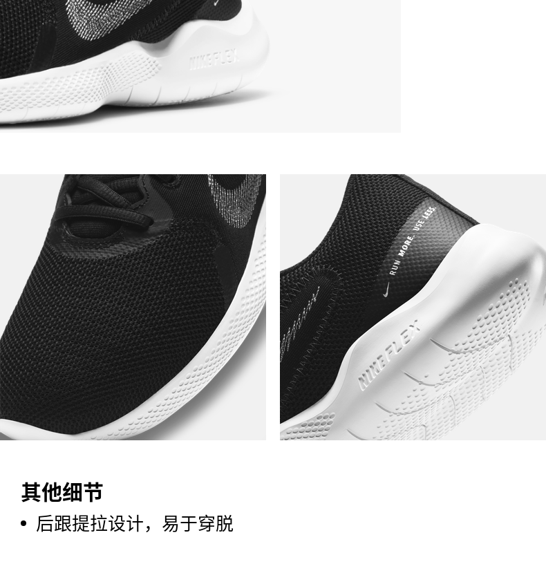 耐克 FLEX EXPERIENCE RN 10 男子跑步鞋 图4