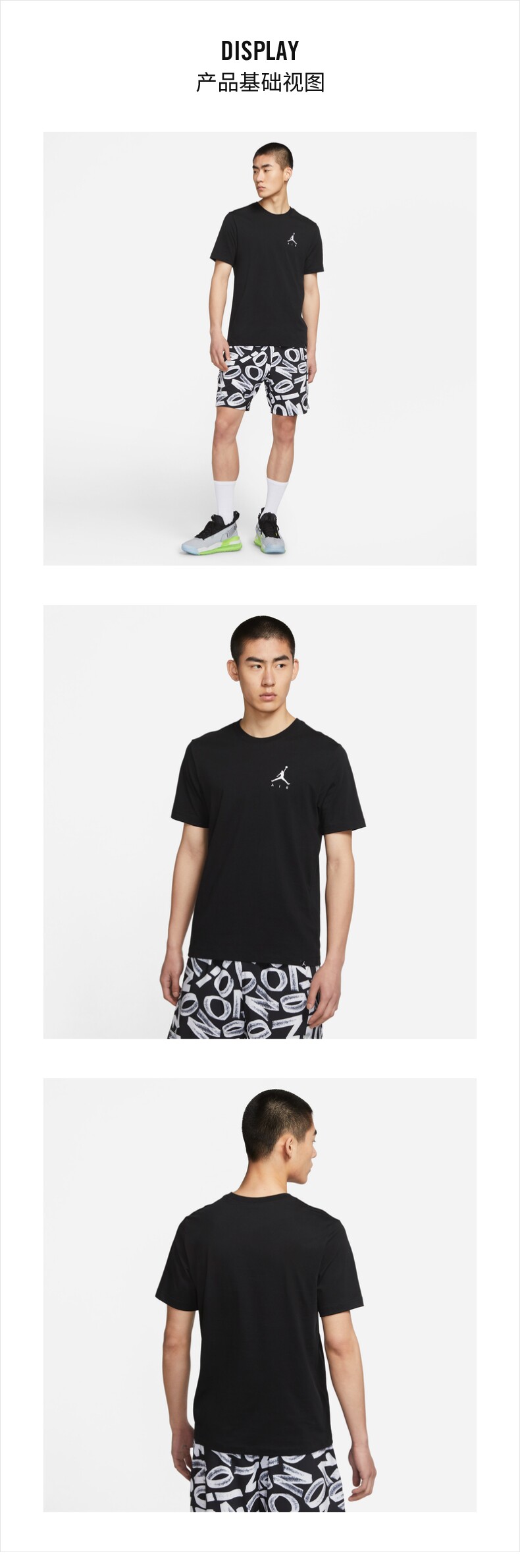 Nike JORDAN JUMPMAN AIR 男纯棉针织T恤 图3