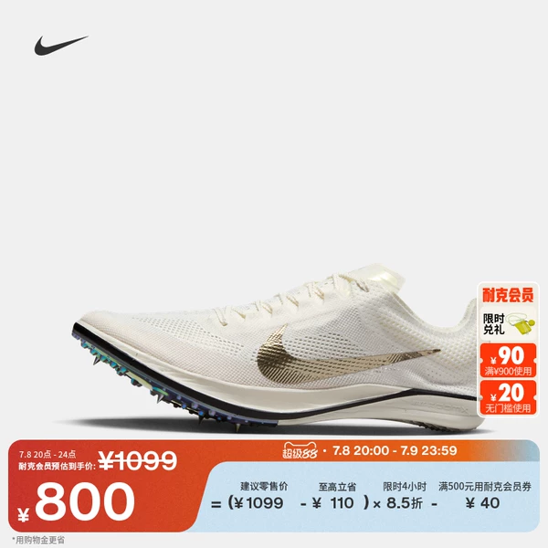 Товары от nike官方旗舰店
