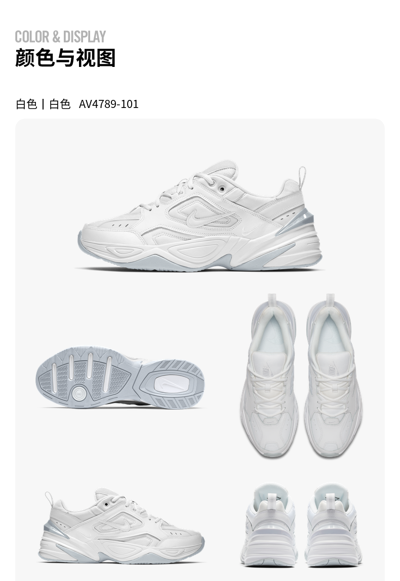 耐克 M2K TEKNO 男子运动鞋 图4