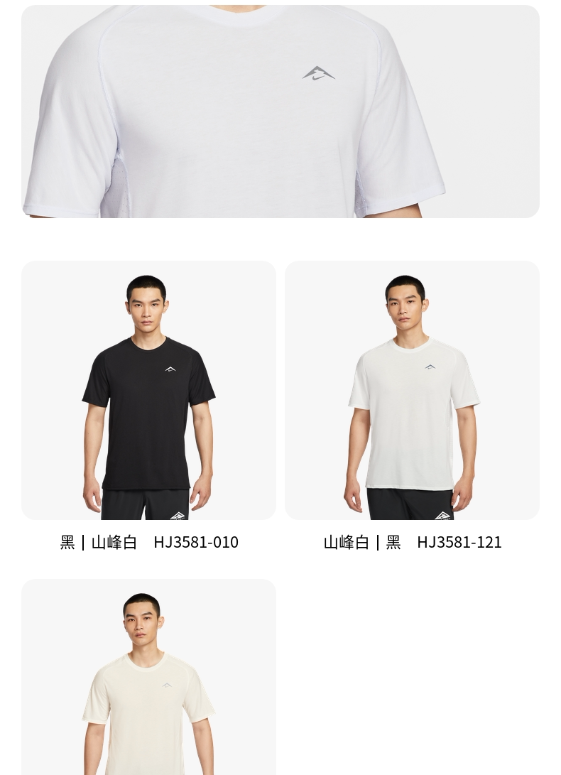 跑步t恤 nike耐克官方dri-fit adv男子速干 干短袖跑步上衣秋季越野hj3581