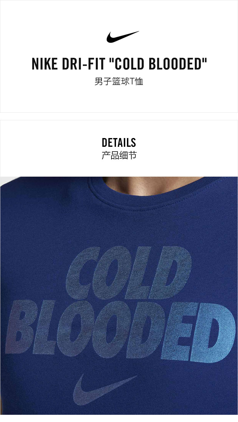 nike cold blooded shirt